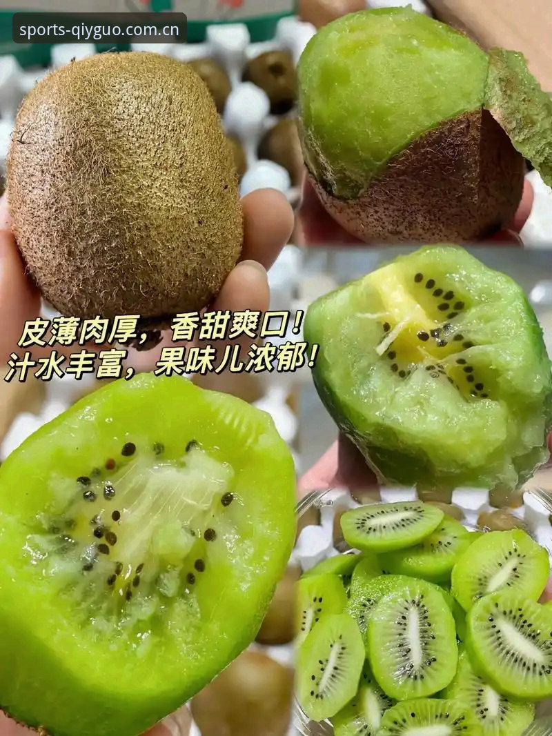 奇异果好不好用 揭秘奇异果体育平台:K7F2功能到底好不好用?深度测评背后的真相
