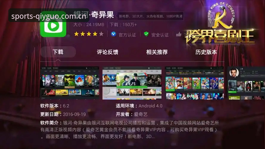 为什么奇异果流畅直播安装失败？新版本K7F2功能带来哪些突破性体验？